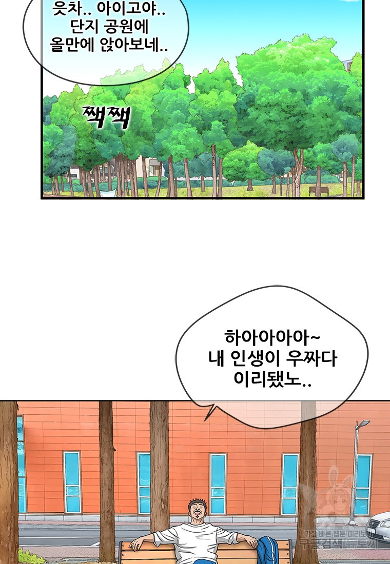 경이로운 소문 시즌 제로+시즌3 [시즌0] 4화 - 웹툰 이미지 12