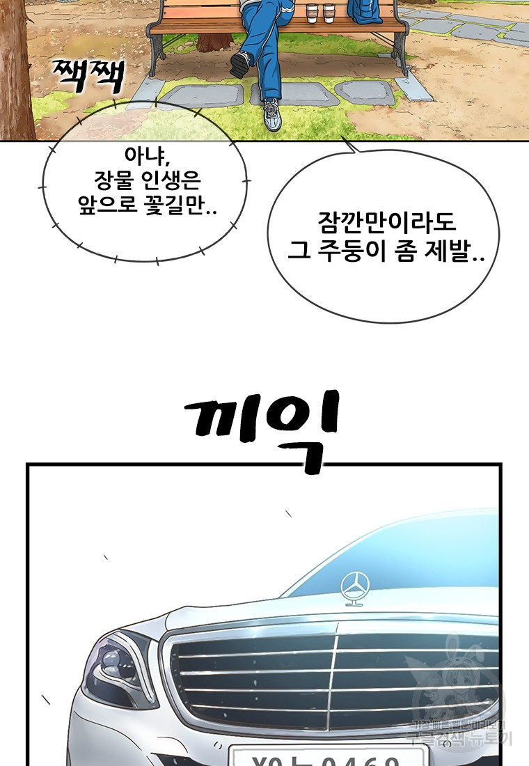 경이로운 소문 시즌 제로+시즌3 [시즌0] 4화 - 웹툰 이미지 13