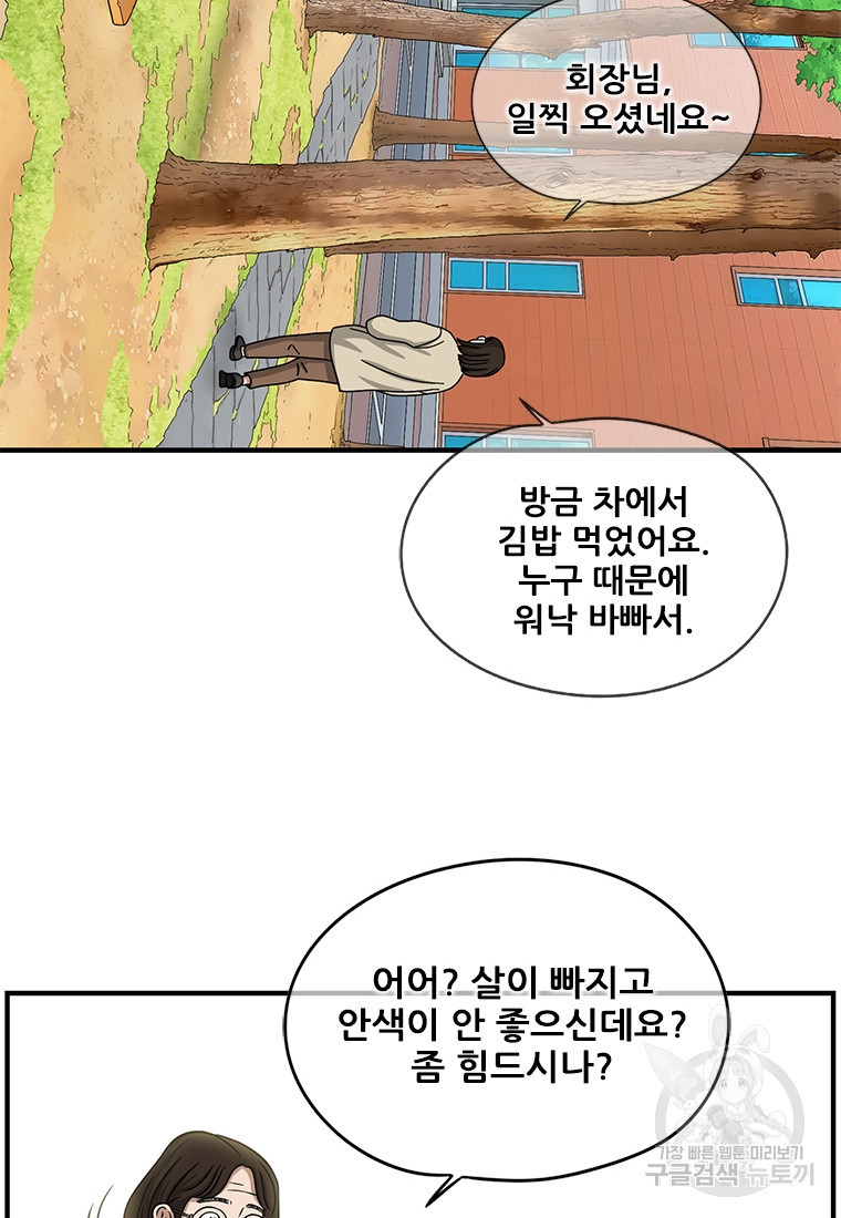 경이로운 소문 시즌 제로+시즌3 [시즌0] 4화 - 웹툰 이미지 17