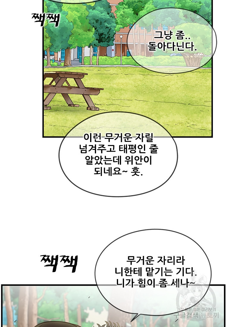 경이로운 소문 시즌 제로+시즌3 [시즌0] 4화 - 웹툰 이미지 19