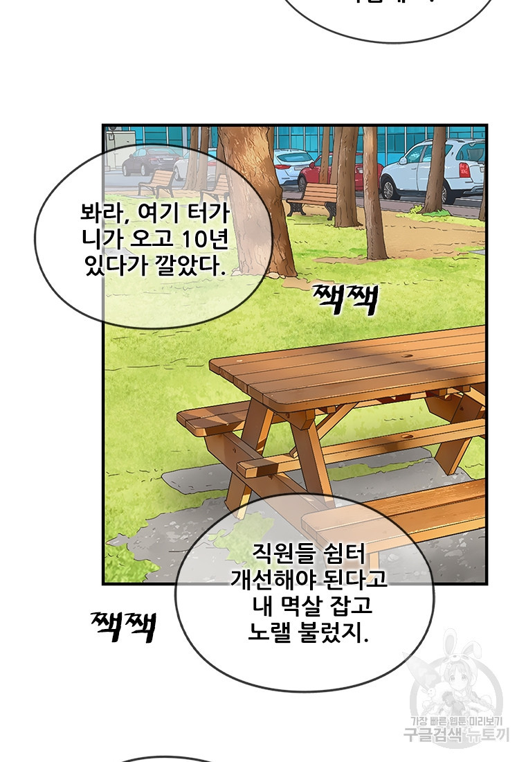 경이로운 소문 시즌 제로+시즌3 [시즌0] 4화 - 웹툰 이미지 25