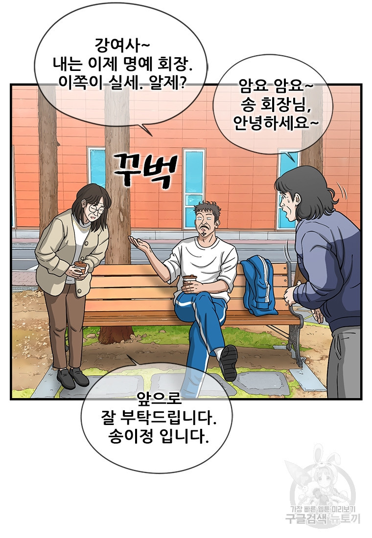 경이로운 소문 시즌 제로+시즌3 [시즌0] 4화 - 웹툰 이미지 30