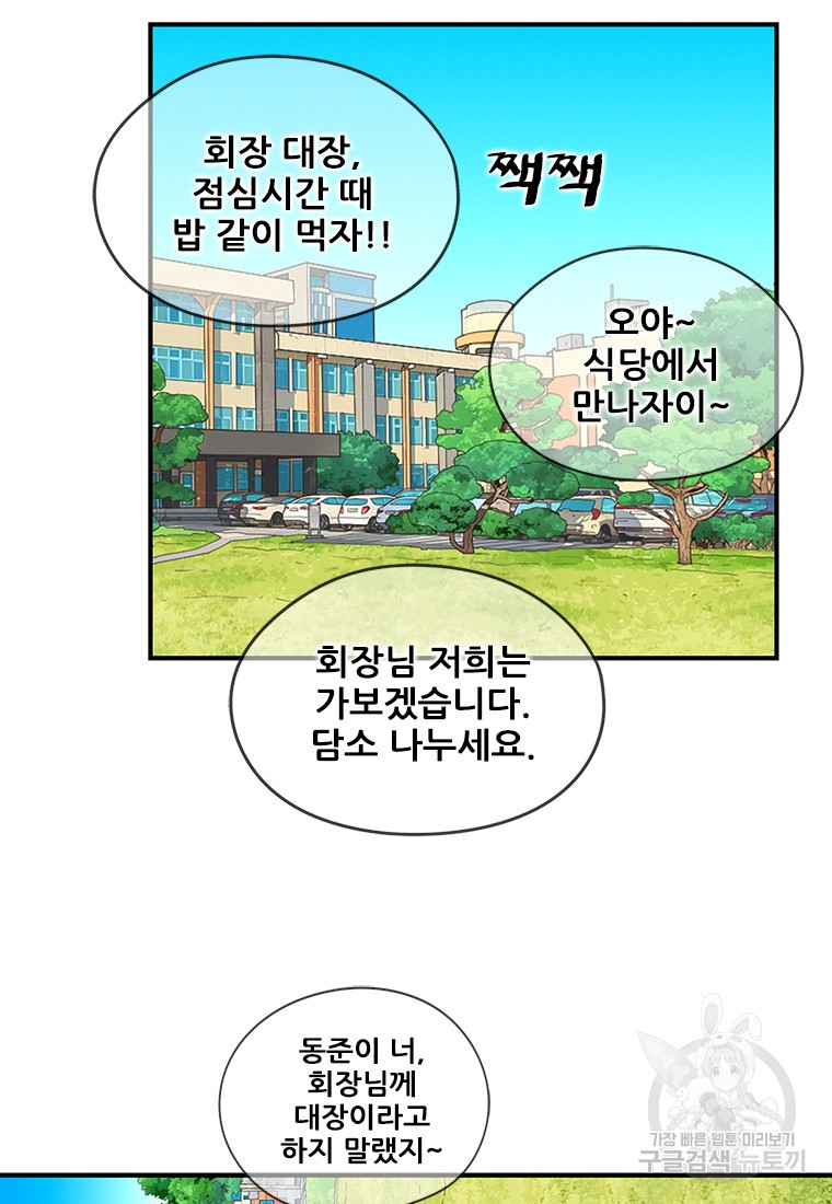 경이로운 소문 시즌 제로+시즌3 [시즌0] 4화 - 웹툰 이미지 31