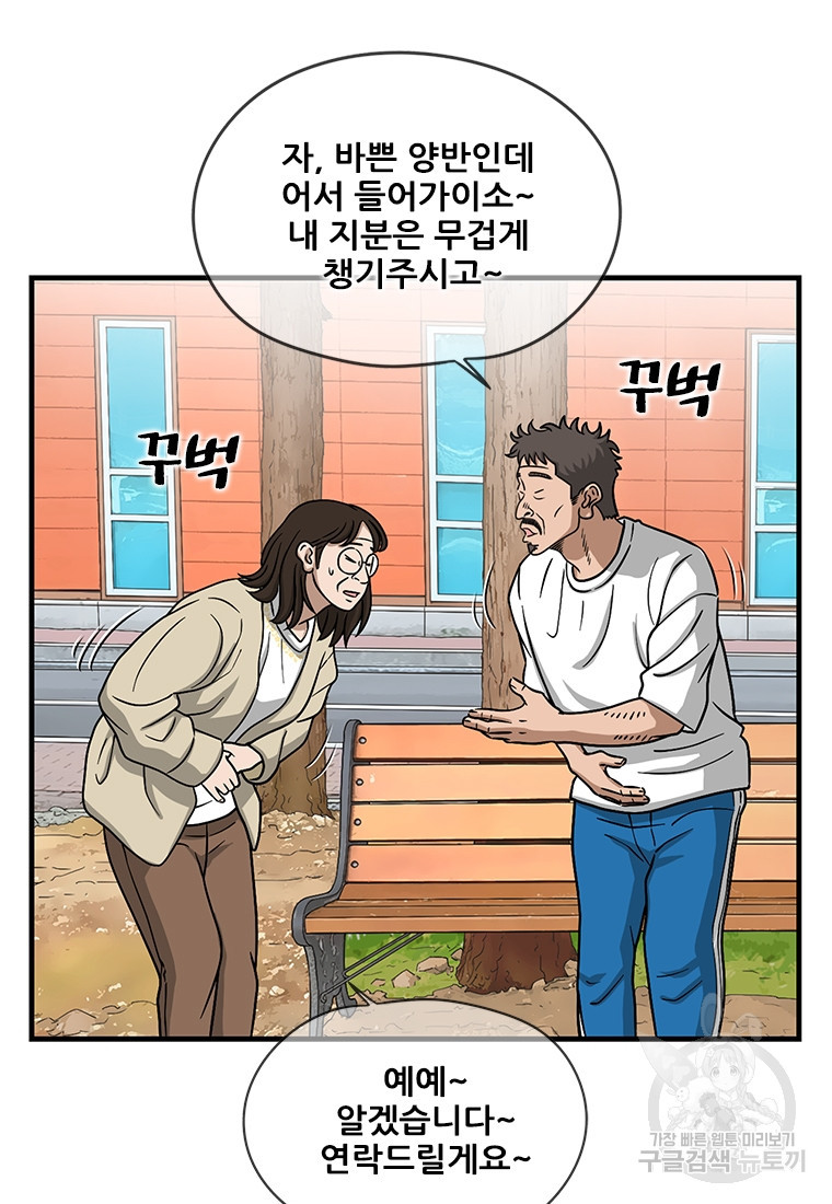 경이로운 소문 시즌 제로+시즌3 [시즌0] 4화 - 웹툰 이미지 38