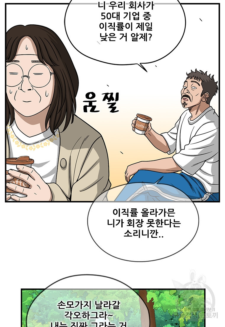 경이로운 소문 시즌 제로+시즌3 [시즌0] 4화 - 웹툰 이미지 40