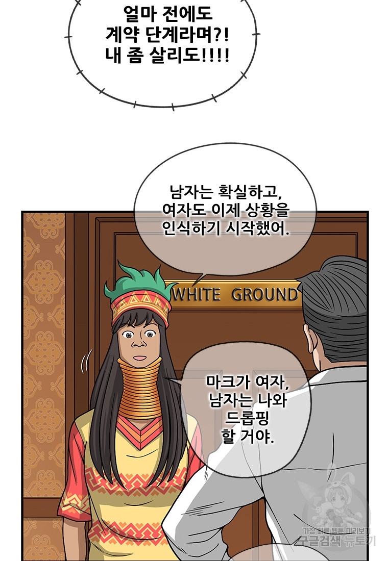 경이로운 소문 시즌 제로+시즌3 [시즌0] 4화 - 웹툰 이미지 50