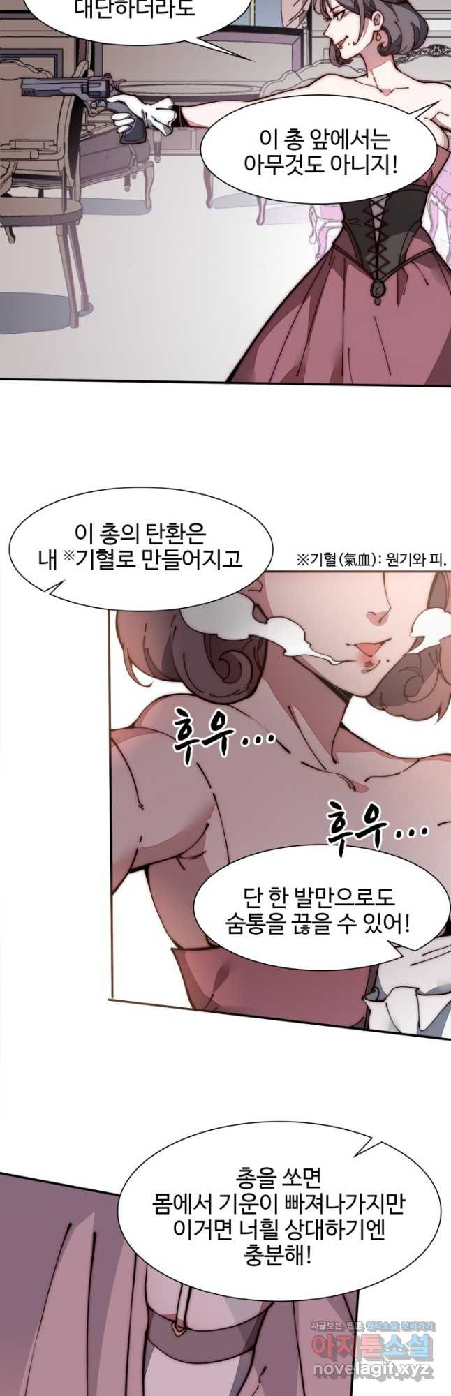 삼장법사 리턴즈 21화 - 웹툰 이미지 9