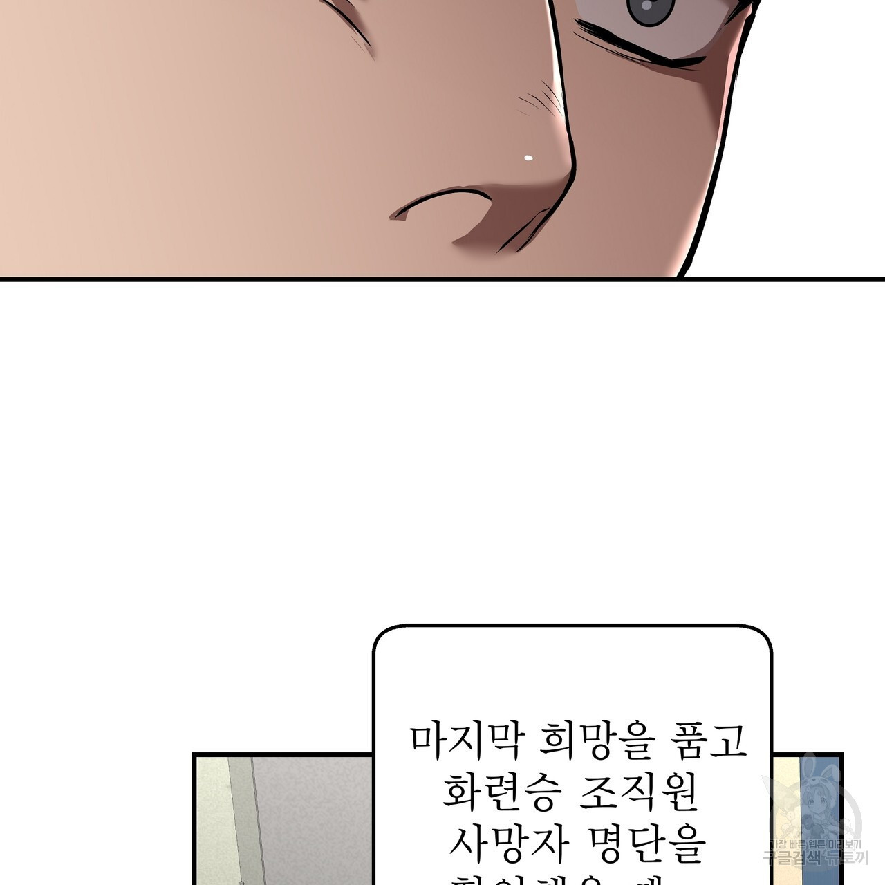 막상막하 15화 - 웹툰 이미지 7