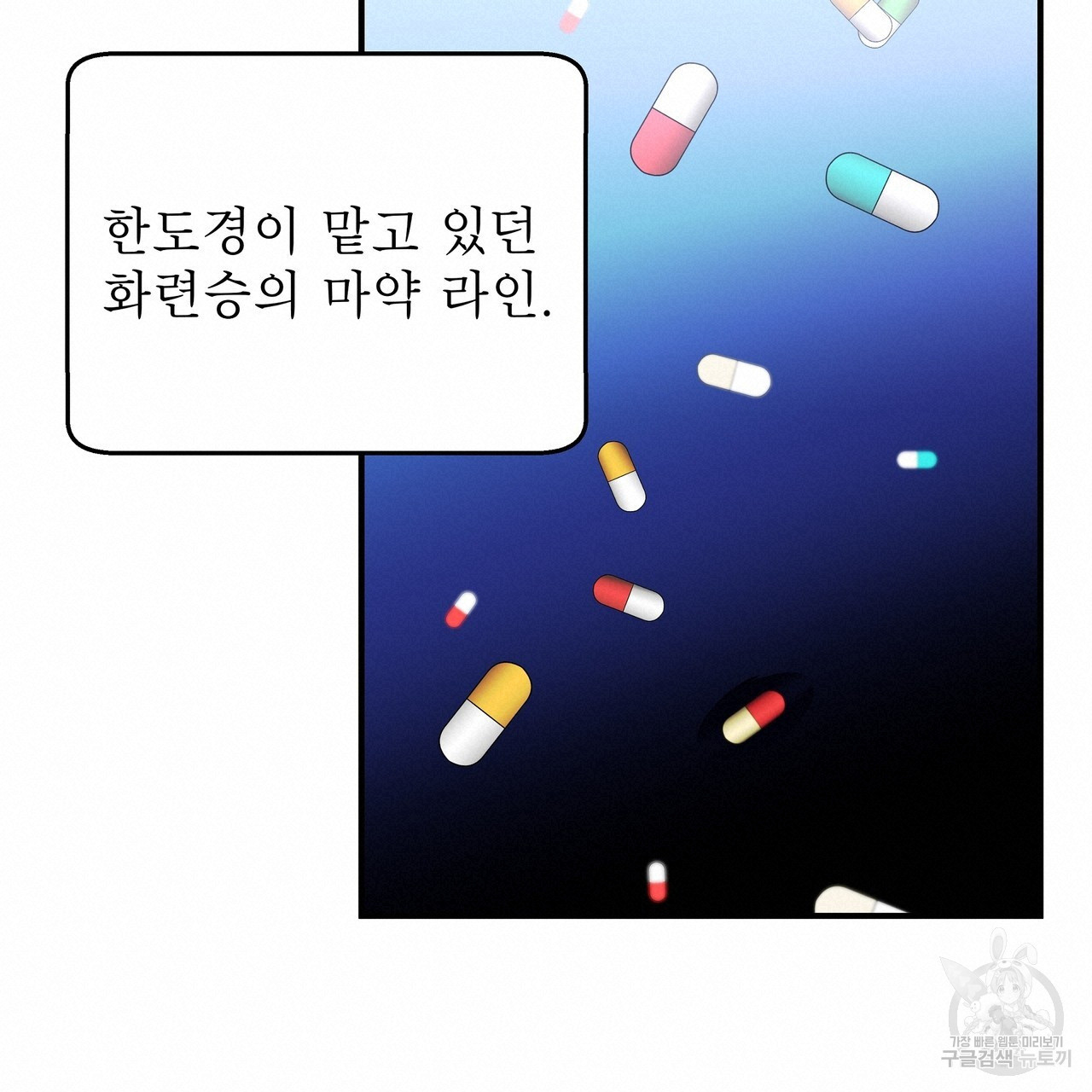 막상막하 15화 - 웹툰 이미지 40