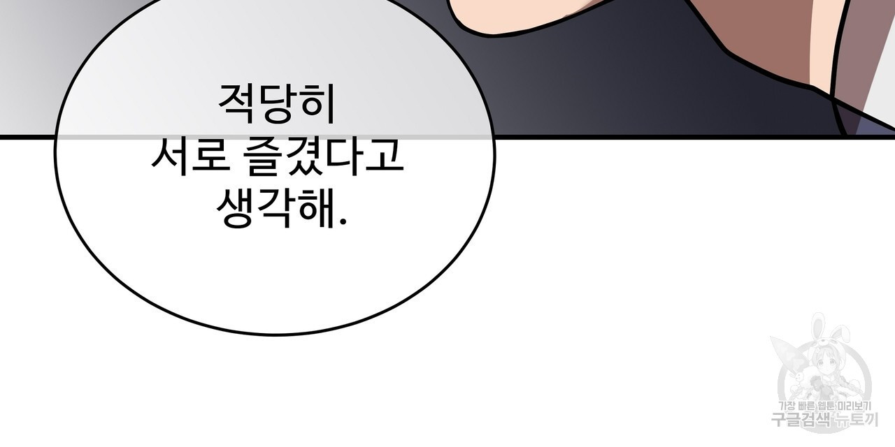 막상막하 15화 - 웹툰 이미지 107