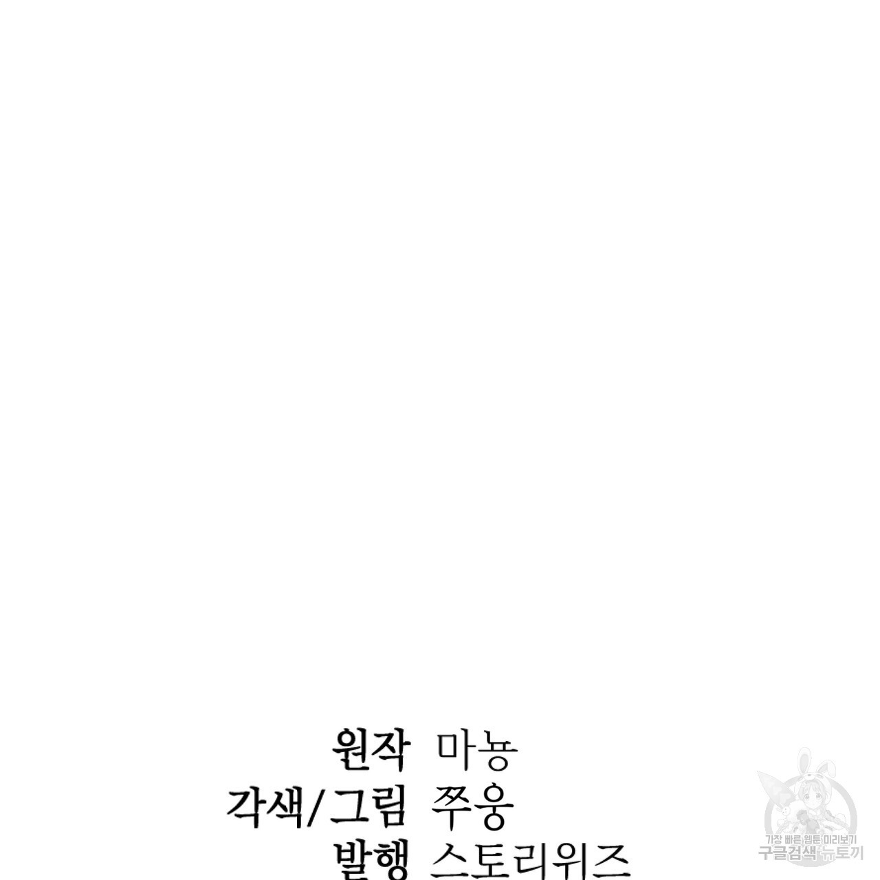 막상막하 15화 - 웹툰 이미지 133