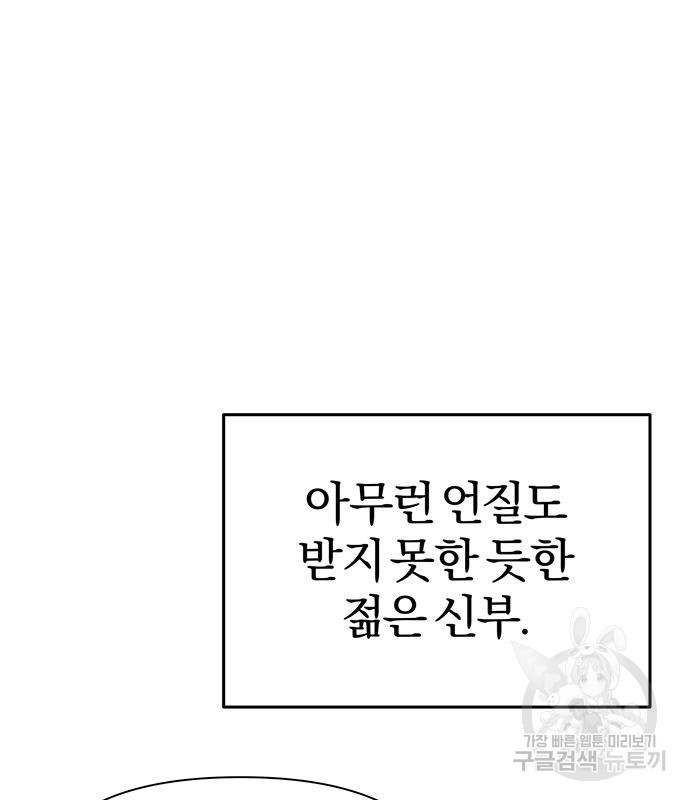 아포크리파 5화 - 웹툰 이미지 109