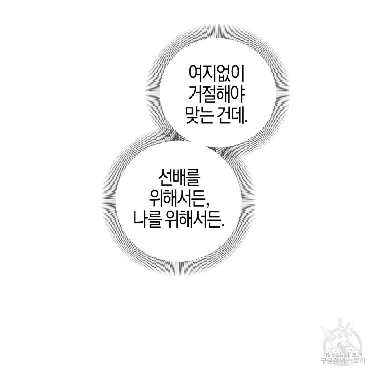 태주 동생 태희 20화 - 웹툰 이미지 10