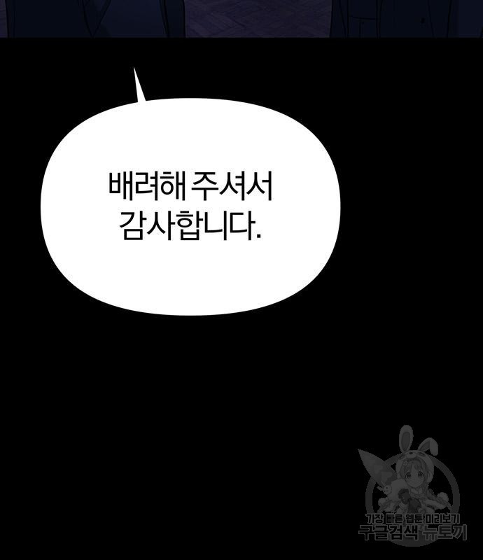 아포크리파 5화 - 웹툰 이미지 203