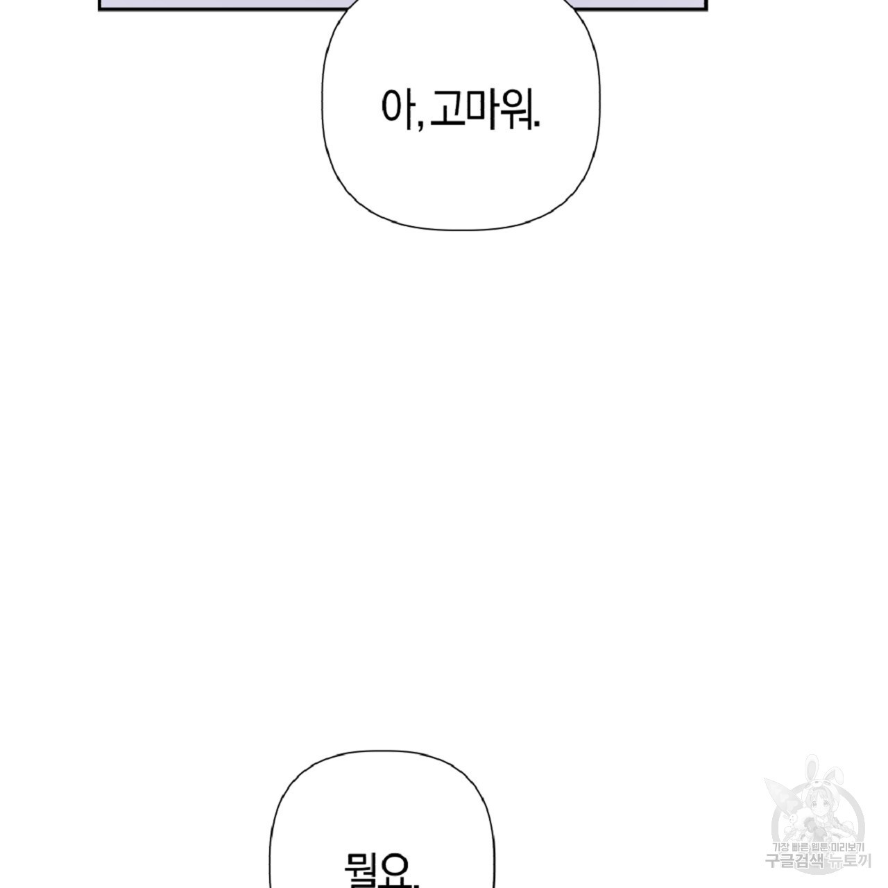 태주 동생 태희 20화 - 웹툰 이미지 145