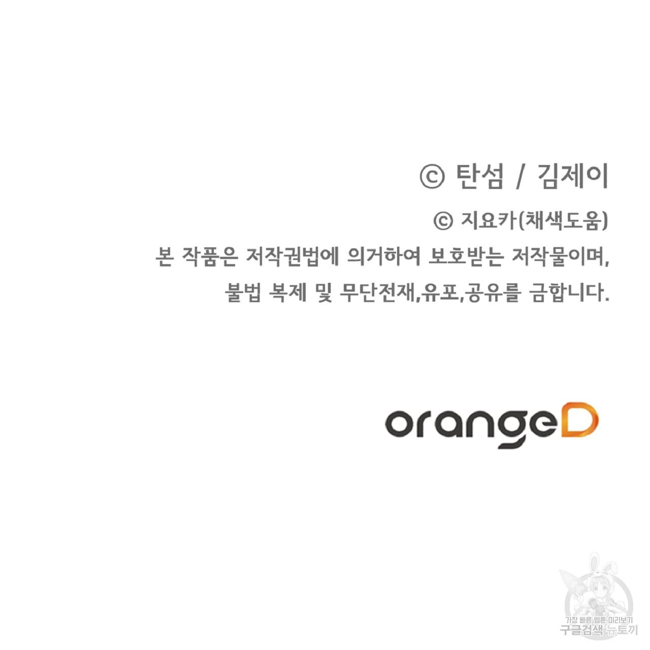 태주 동생 태희 20화 - 웹툰 이미지 208