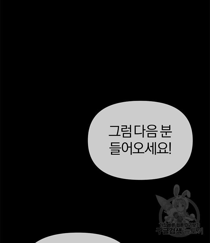 아포크리파 6화 - 웹툰 이미지 3