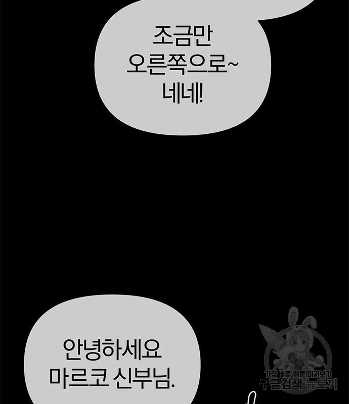 아포크리파 6화 - 웹툰 이미지 5