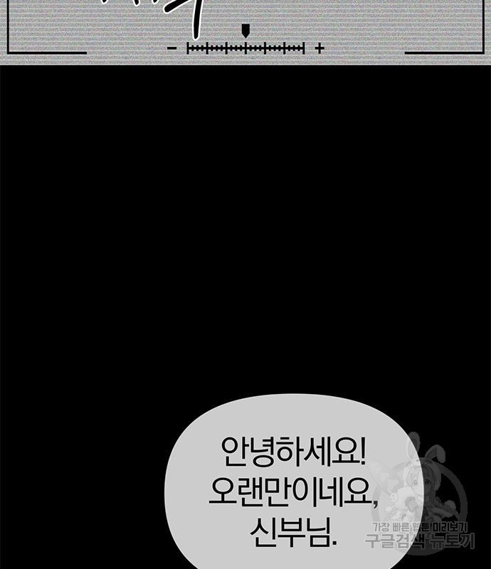 아포크리파 6화 - 웹툰 이미지 109