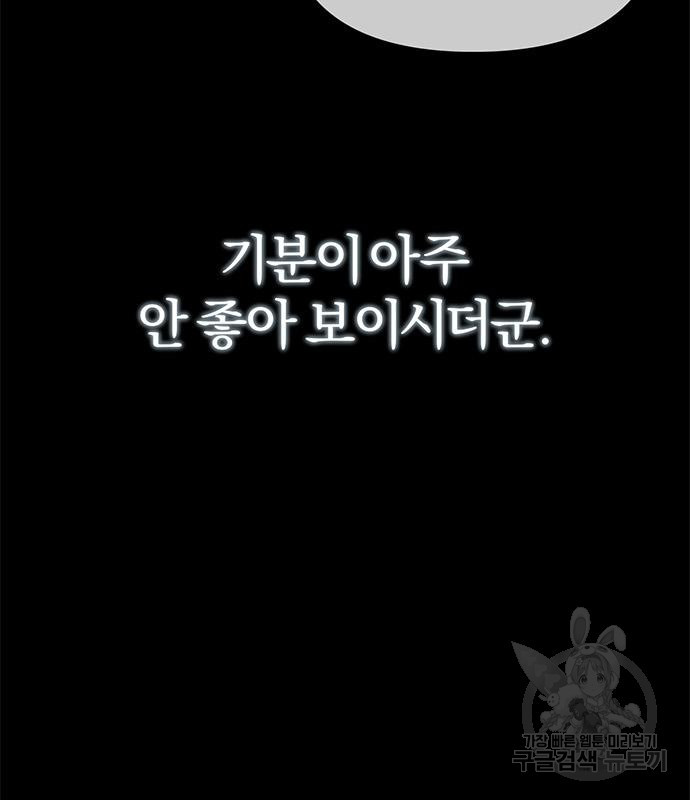 아포크리파 6화 - 웹툰 이미지 129