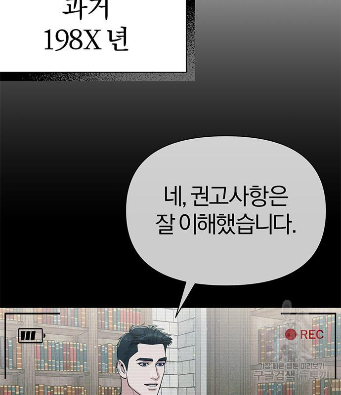 아포크리파 6화 - 웹툰 이미지 136