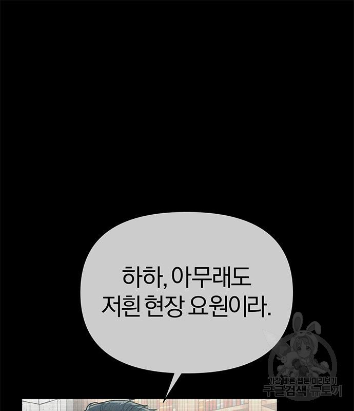 아포크리파 6화 - 웹툰 이미지 140