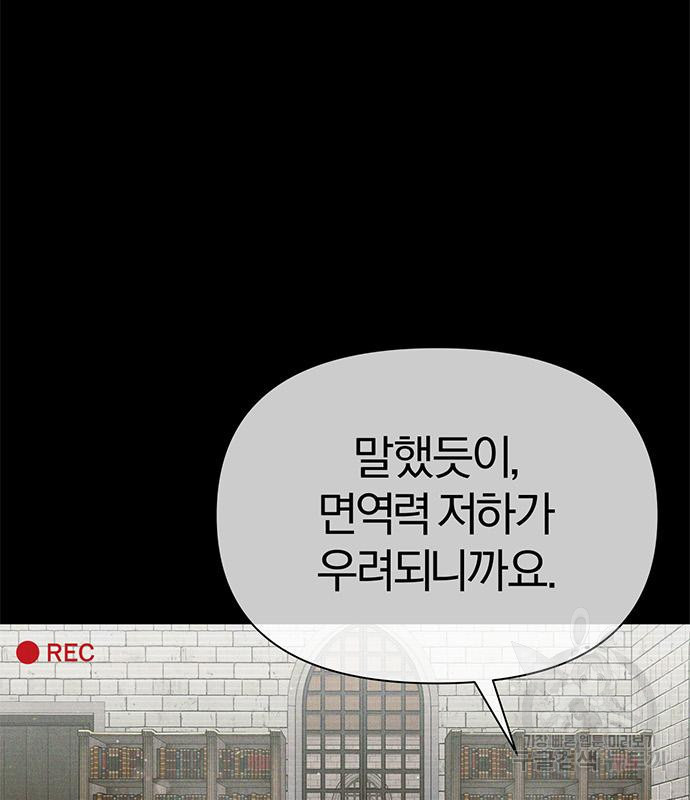 아포크리파 6화 - 웹툰 이미지 147