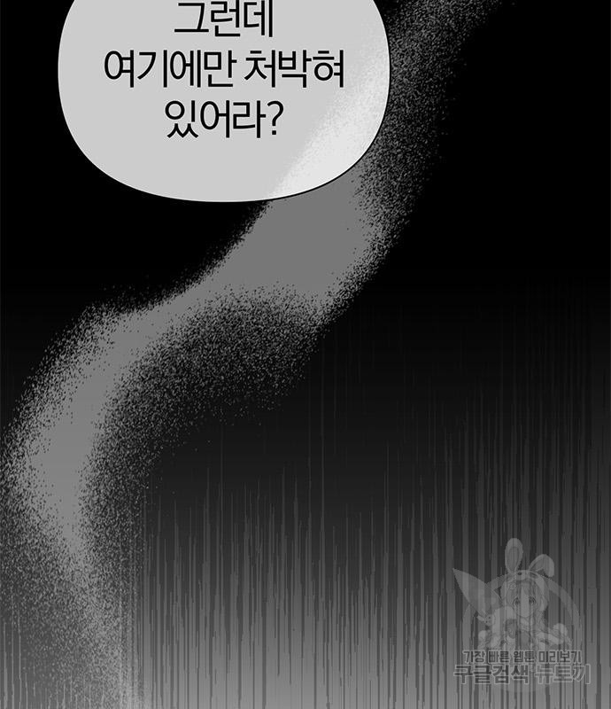 아포크리파 6화 - 웹툰 이미지 196