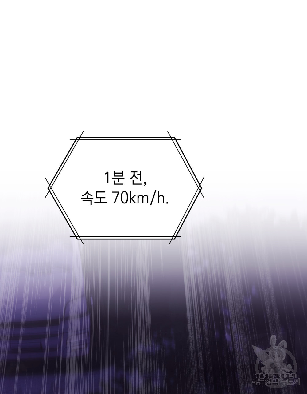 딜레탕트 7화 - 웹툰 이미지 32