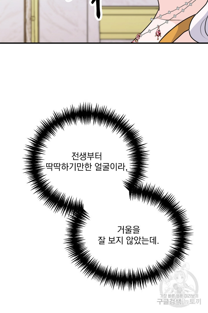 그는 내 여동생을 사랑했다 34화 - 웹툰 이미지 55