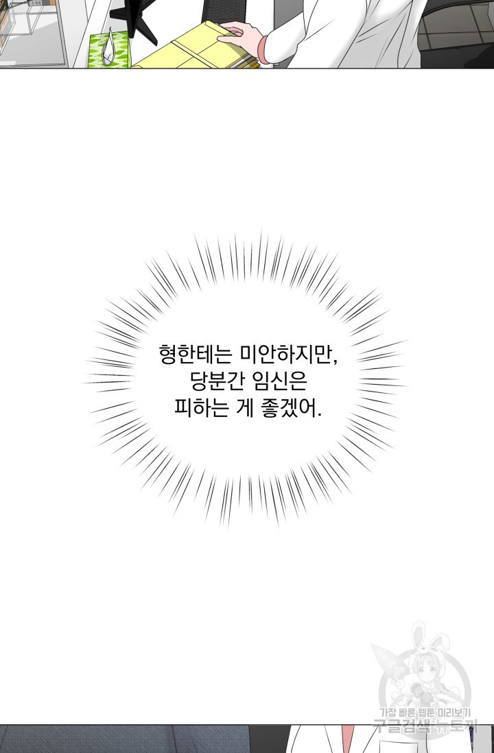 형의 선배 7화 - 웹툰 이미지 15