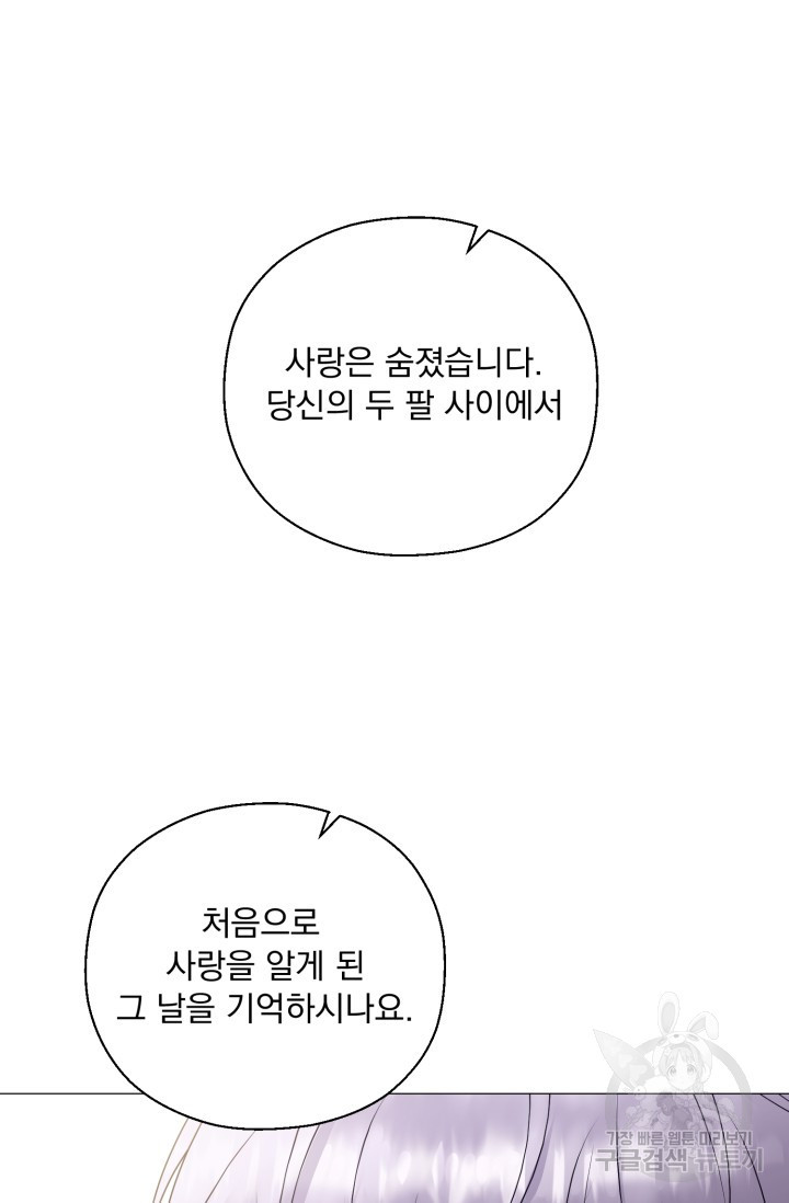 형의 선배 7화 - 웹툰 이미지 77