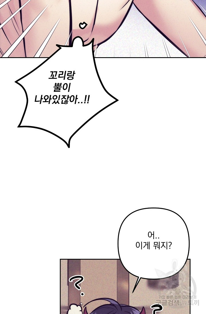 [성인 BL 단편선] 다공익선 12화 천사들이 이래도 돼요 4 - 강뿌콘 작가 - 웹툰 이미지 8