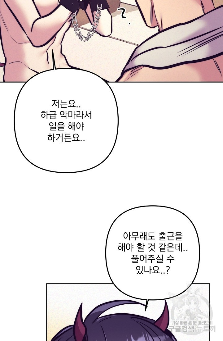 [성인 BL 단편선] 다공익선 12화 천사들이 이래도 돼요 4 - 강뿌콘 작가 - 웹툰 이미지 29