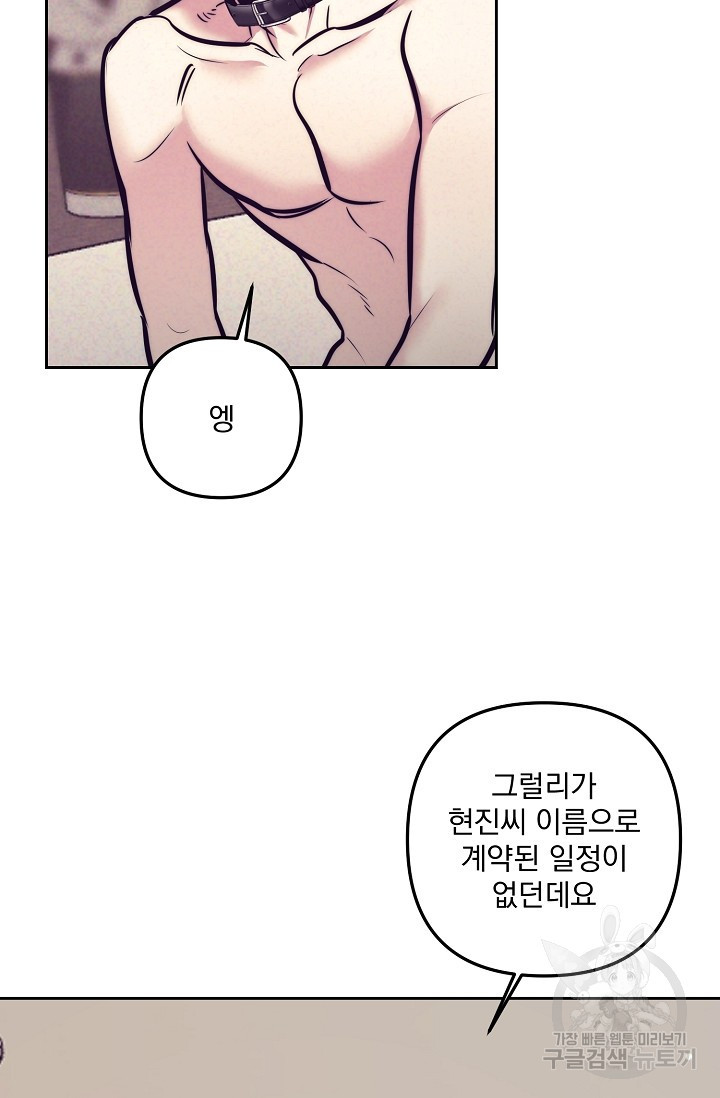 [성인 BL 단편선] 다공익선 12화 천사들이 이래도 돼요 4 - 강뿌콘 작가 - 웹툰 이미지 34