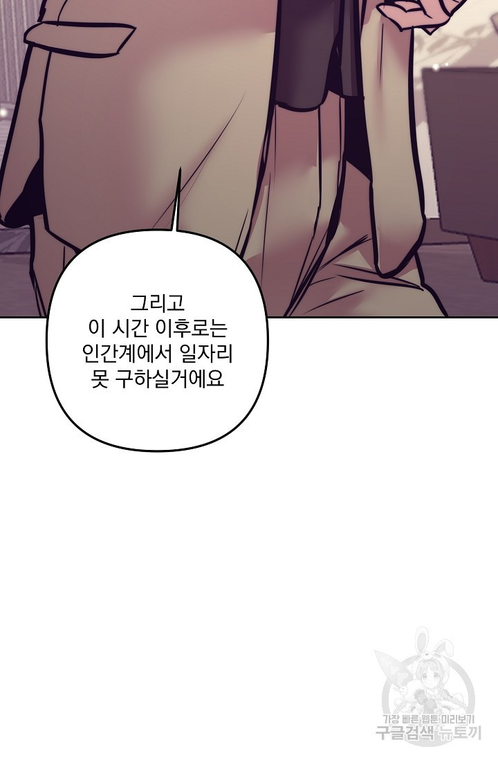 [성인 BL 단편선] 다공익선 12화 천사들이 이래도 돼요 4 - 강뿌콘 작가 - 웹툰 이미지 36