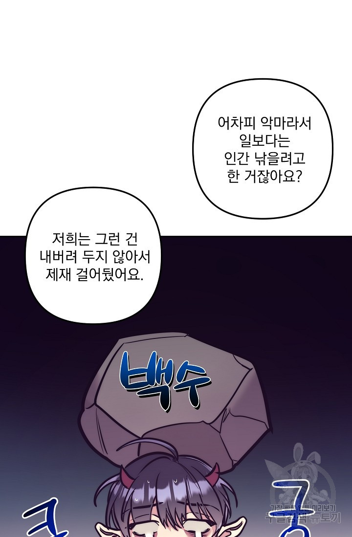 [성인 BL 단편선] 다공익선 12화 천사들이 이래도 돼요 4 - 강뿌콘 작가 - 웹툰 이미지 37