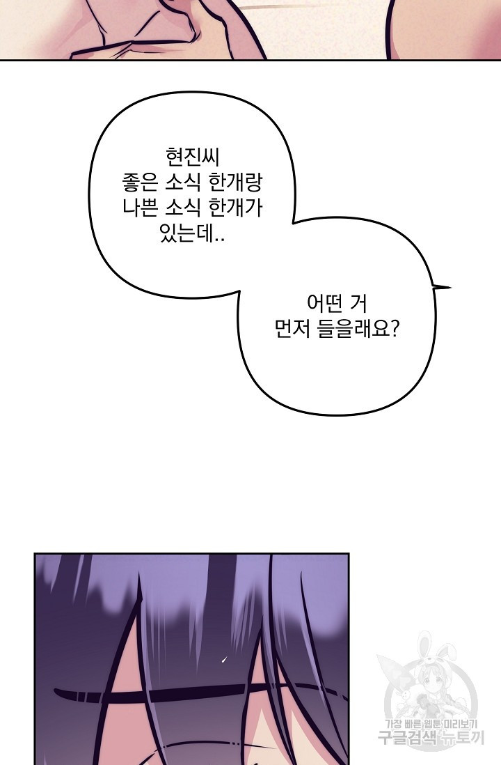 [성인 BL 단편선] 다공익선 12화 천사들이 이래도 돼요 4 - 강뿌콘 작가 - 웹툰 이미지 58