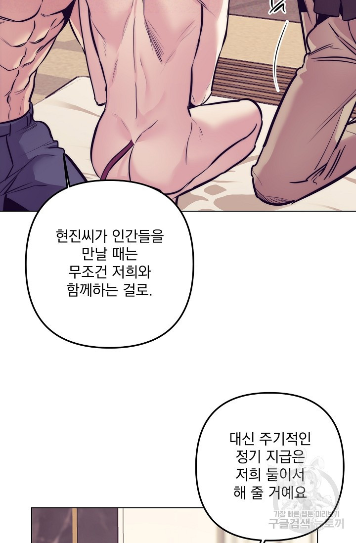 [성인 BL 단편선] 다공익선 13화 천사들이 이래도 돼요 5 - 강뿌콘 작가 - 웹툰 이미지 10