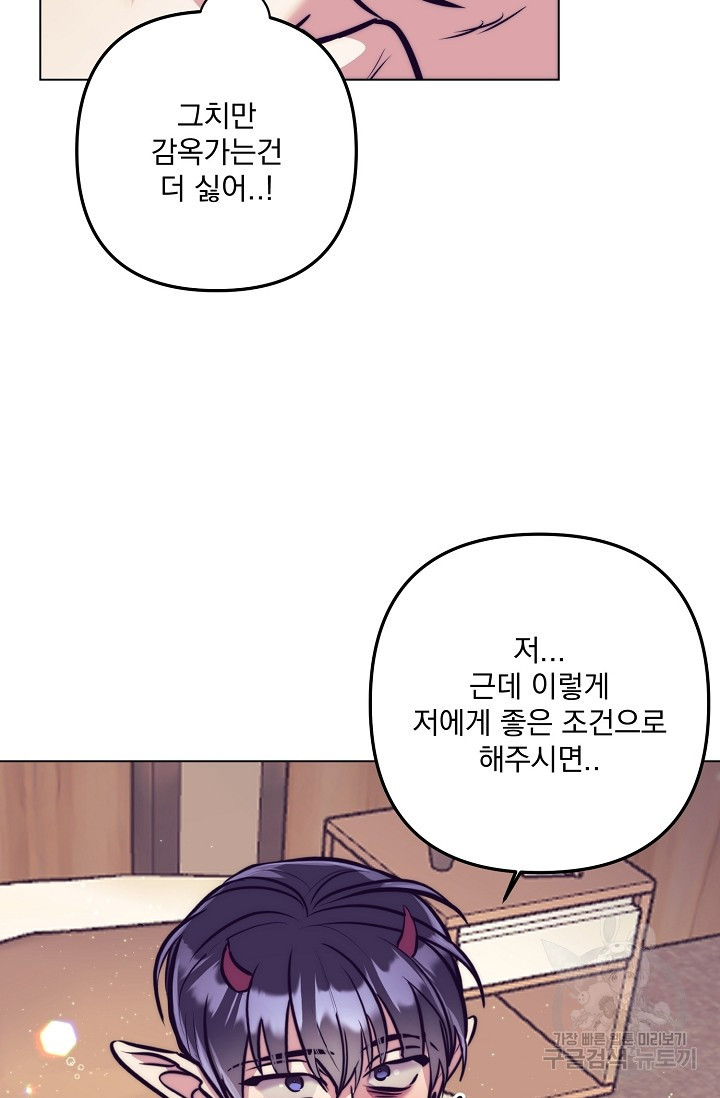 [성인 BL 단편선] 다공익선 13화 천사들이 이래도 돼요 5 - 강뿌콘 작가 - 웹툰 이미지 21