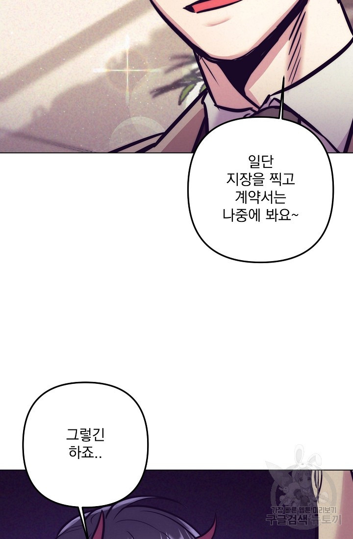 [성인 BL 단편선] 다공익선 13화 천사들이 이래도 돼요 5 - 강뿌콘 작가 - 웹툰 이미지 40