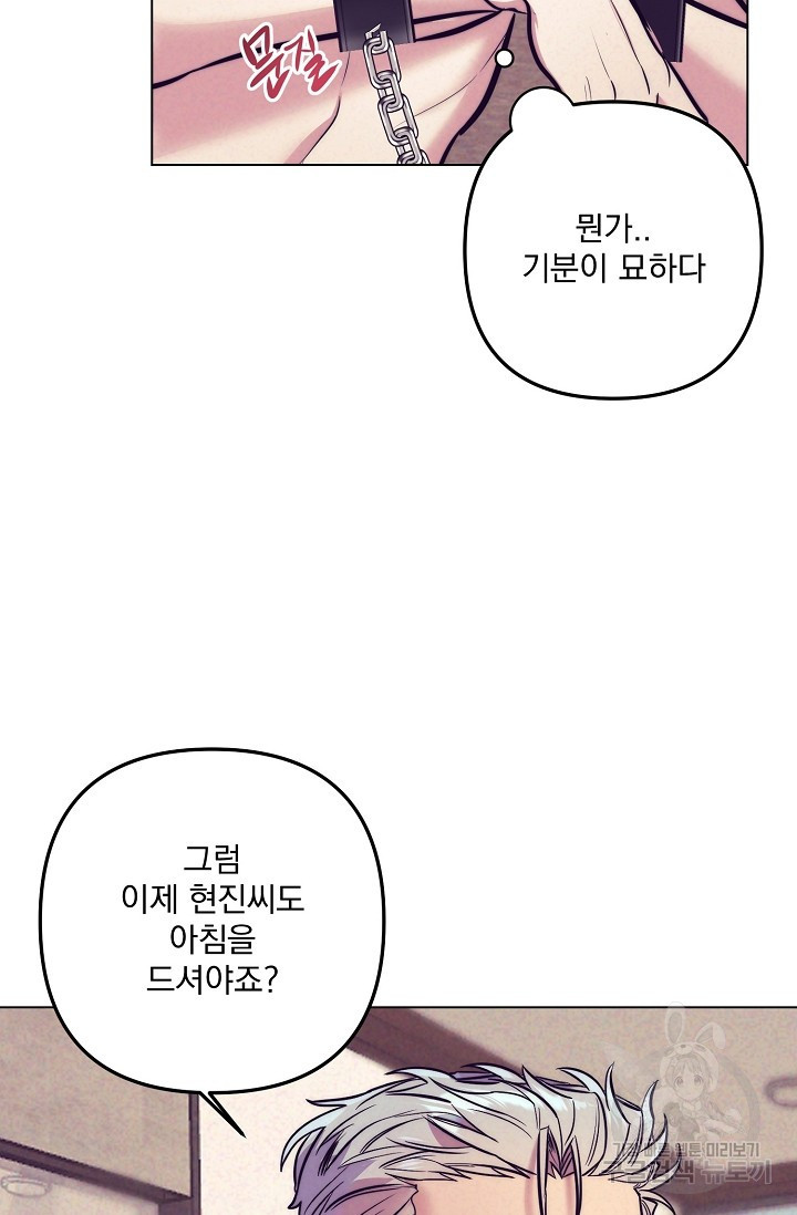 [성인 BL 단편선] 다공익선 13화 천사들이 이래도 돼요 5 - 강뿌콘 작가 - 웹툰 이미지 49