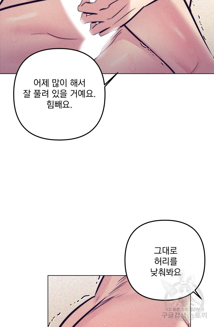 [성인 BL 단편선] 다공익선 13화 천사들이 이래도 돼요 5 - 강뿌콘 작가 - 웹툰 이미지 61