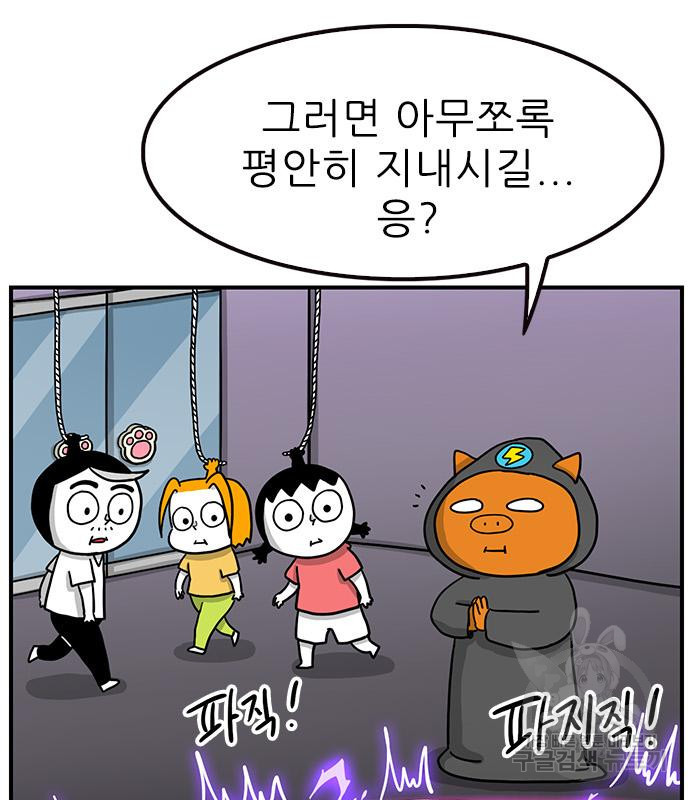 강철의 연금술사  293화 - 웹툰 이미지 6