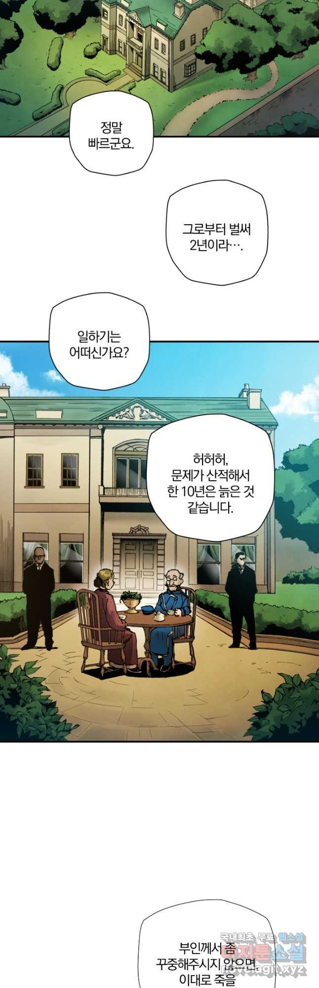 강철의 연금술사  293화 - 웹툰 이미지 42