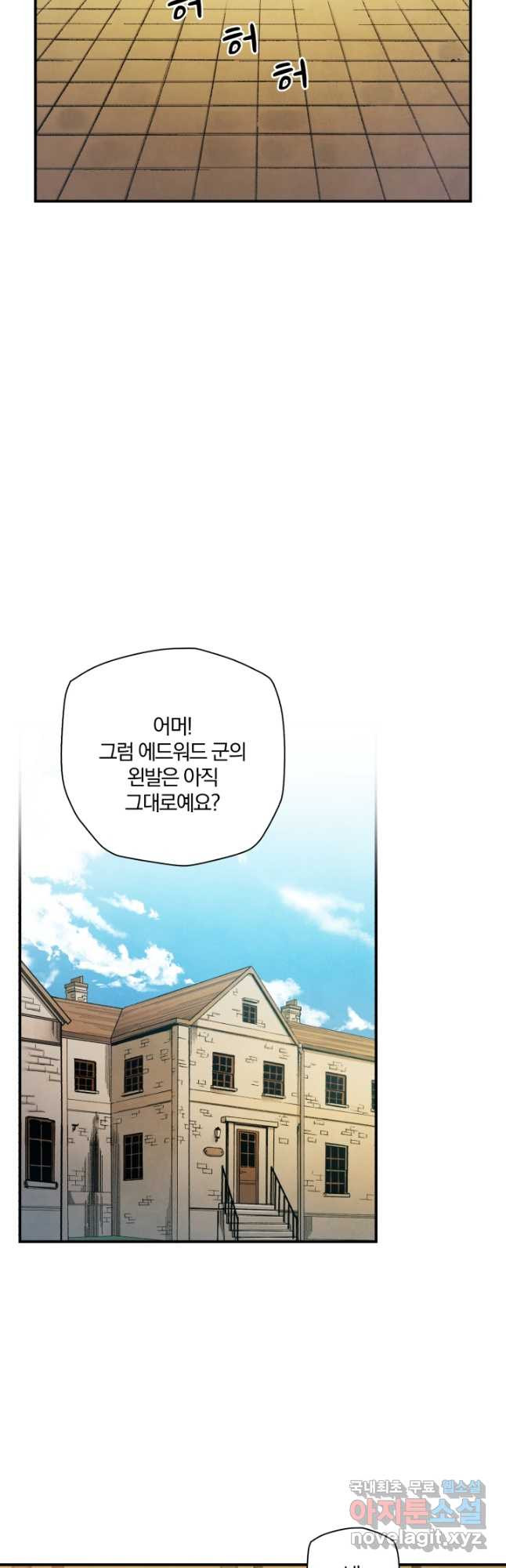 강철의 연금술사  293화 - 웹툰 이미지 54