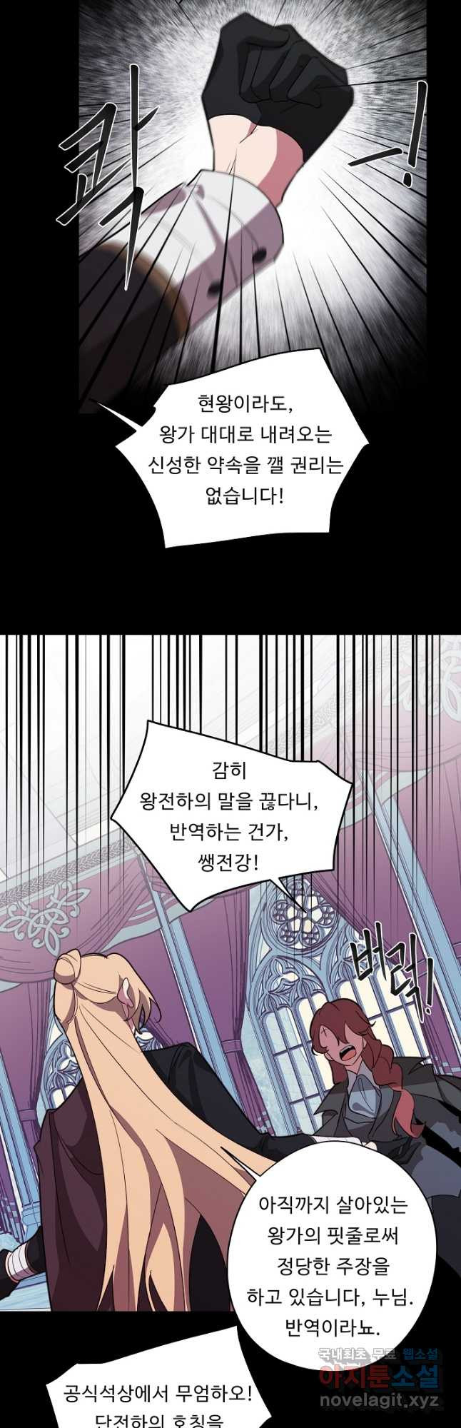 드림러버 49화 - 웹툰 이미지 33