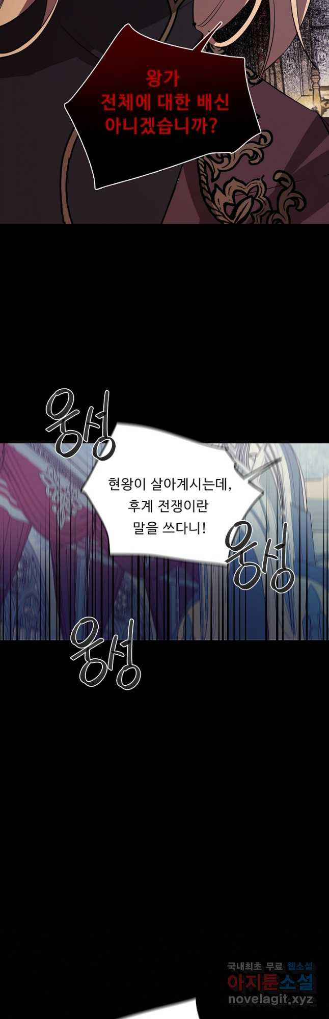 드림러버 49화 - 웹툰 이미지 35