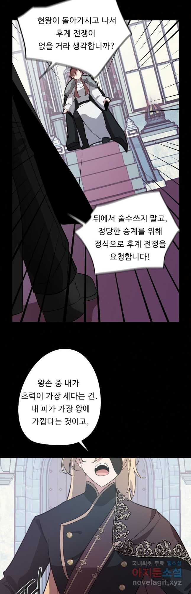 드림러버 49화 - 웹툰 이미지 36