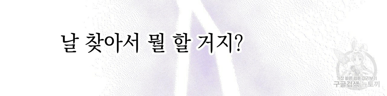 티파니에서 모닝 키스를 51화 - 웹툰 이미지 92